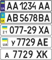 проверка авто по гос номеру